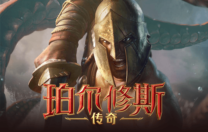 超黄金铠甲